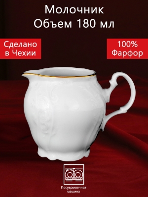   180   (Bernadotte).    . .